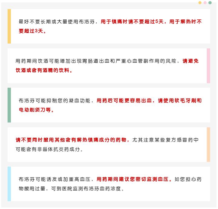 布洛芬是常见的止痛药,布洛芬真是万能止痛药吗