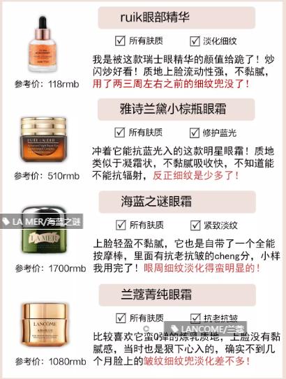 好用眼霜去细纹推荐,百雀羚眼霜哪款好用