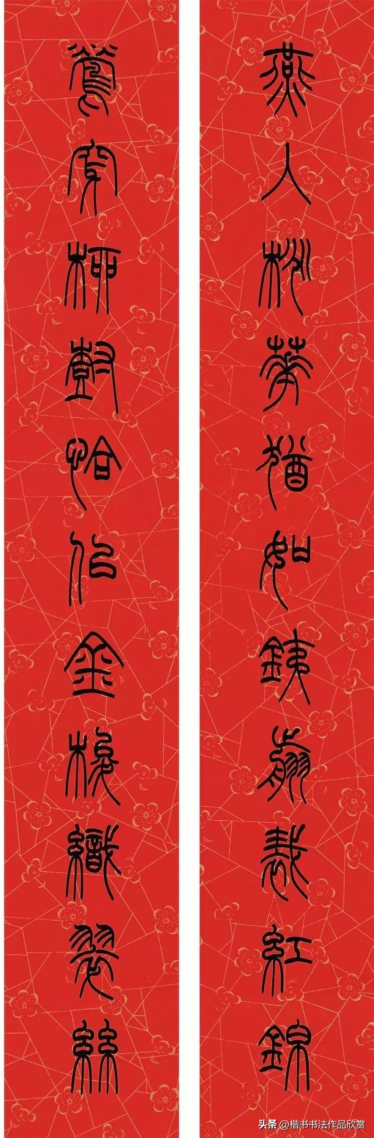 九言春联大门对联行书欣赏