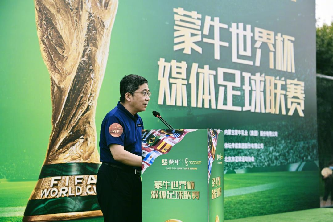 蒙牛巴黎之行青少年足球,2018年世界杯足球小将蒙牛