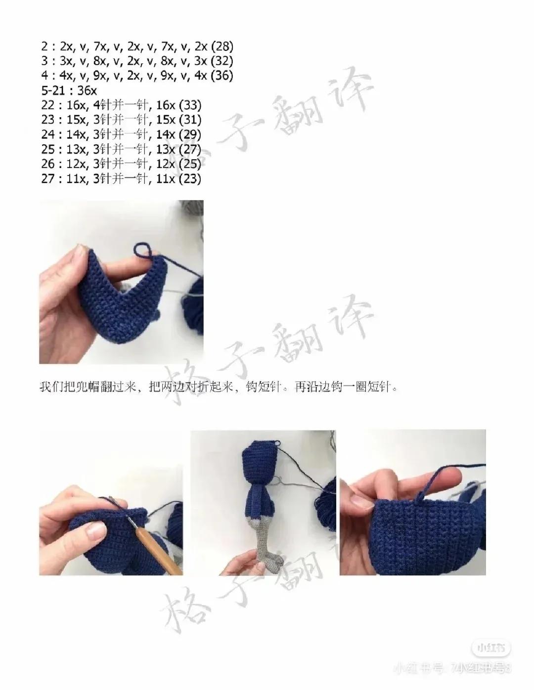 网红兔子钩针图解,钩针玩偶兔子图解