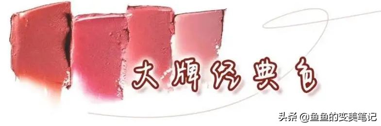 最美口红春天,阿玛尼唇釉和兰蔻口红哪个值得买