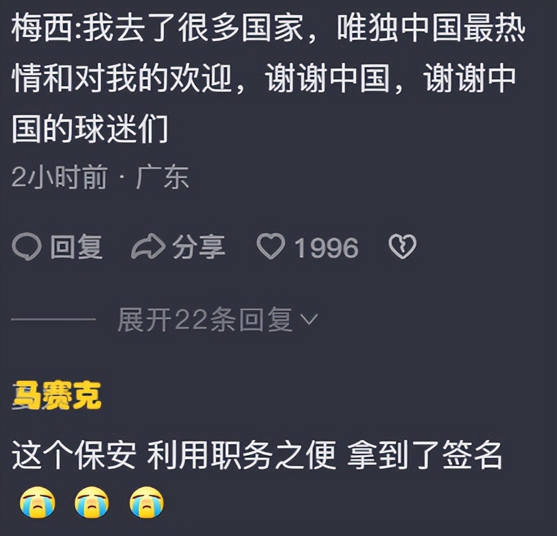 梅西私人飞机抵达北京视频,梅西乘坐私人飞机去卡塔尔