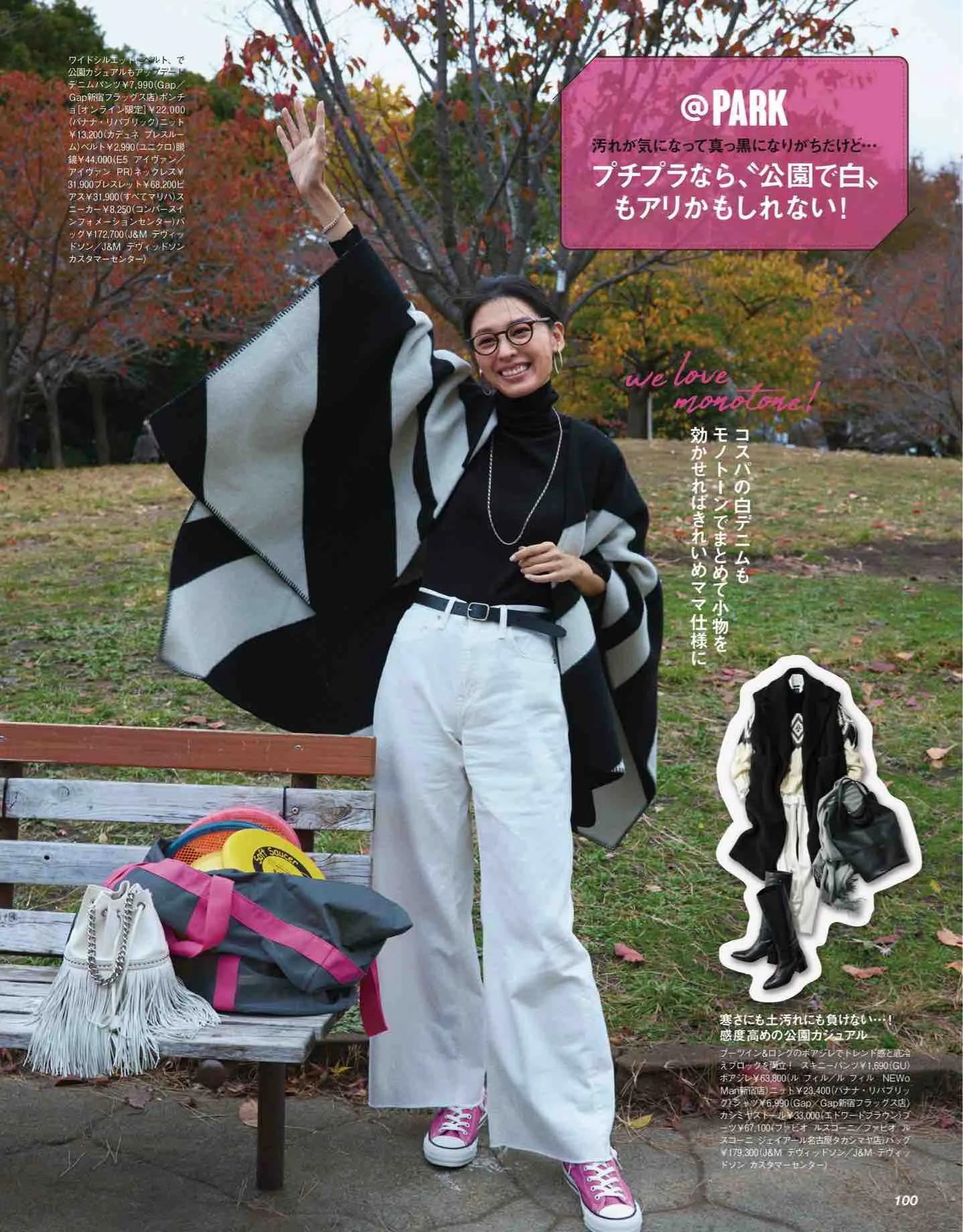 日本时尚杂志纸质版,日本时尚杂志四月刊