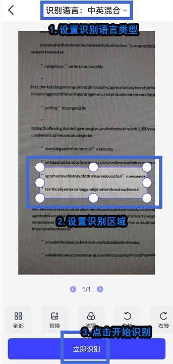 手机照片手写文字转化为文本,怎么识别图片上的文字转化为文档