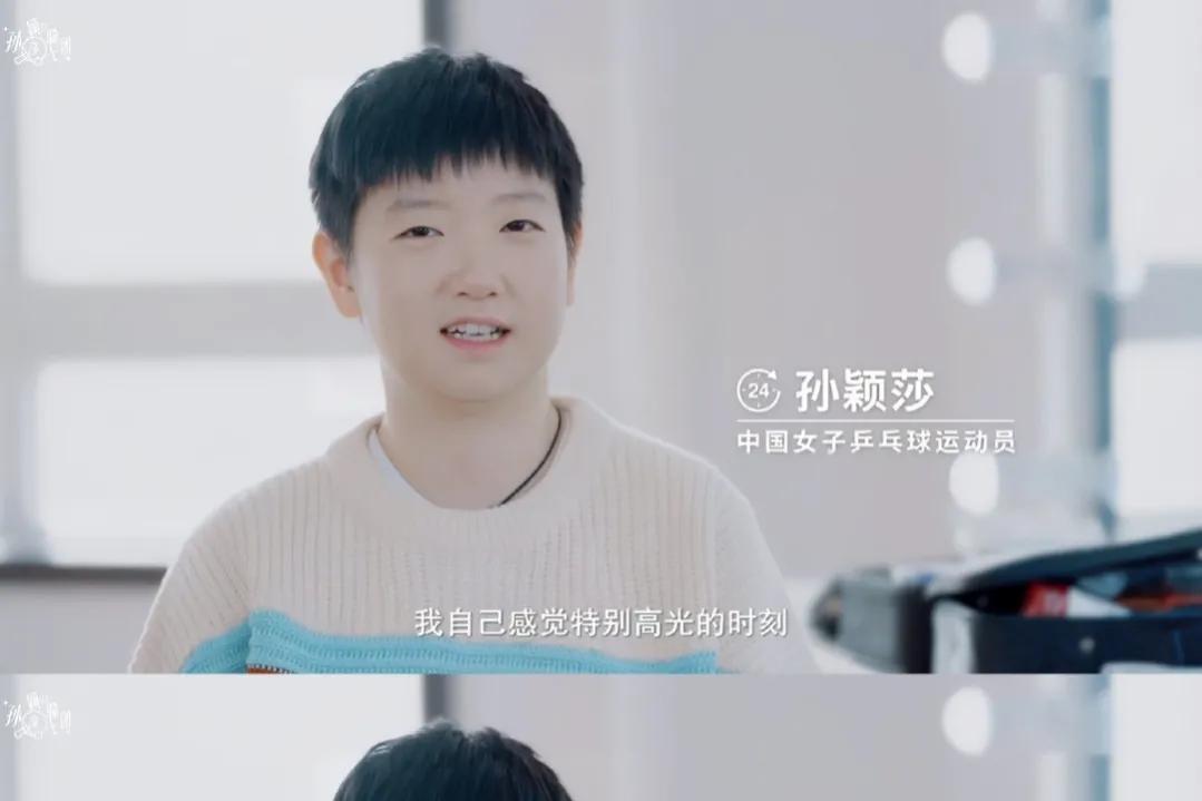 莎莎亚运会夺冠后刘国梁采访,莎莎被刘国梁赞许