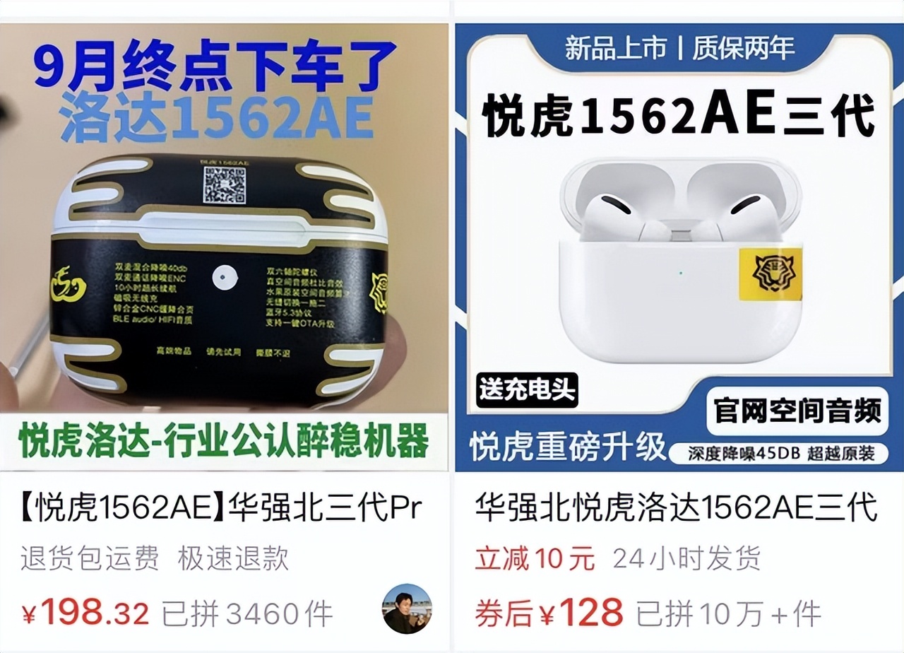 真假airpodspro最大区别,华强北苹果耳机airpodspro能买吗