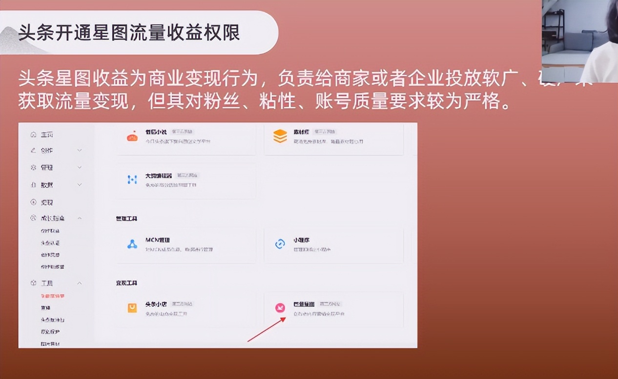 头条号和百家号哪个赚钱,超全头条号变现方式总结
