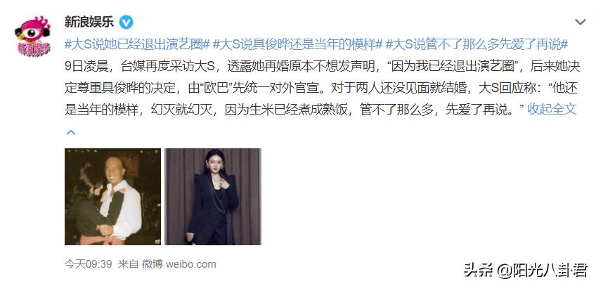 大s再婚后亮相,大s携老公具俊晔参加家庭聚会