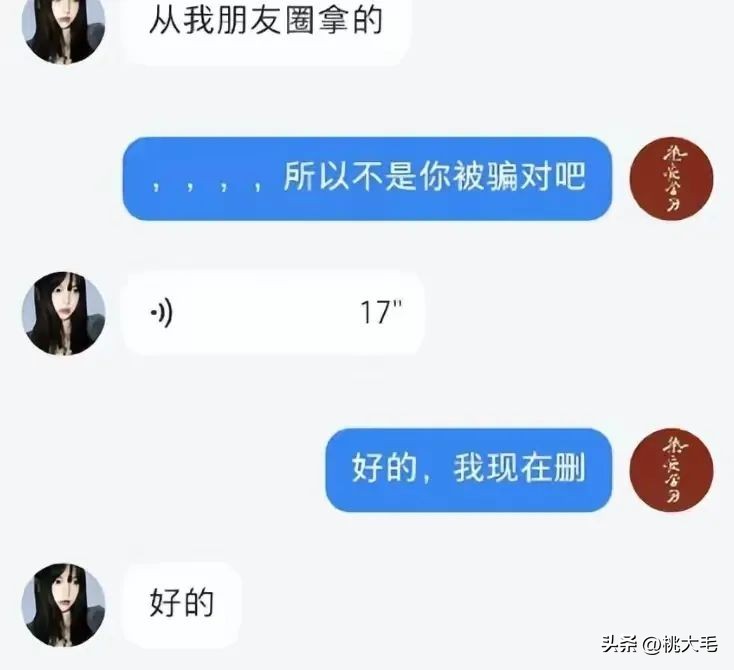 女网友被卖后续,女网友奔现骗局