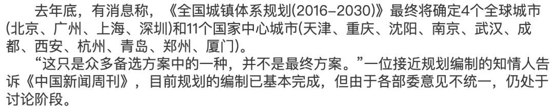国家中心城市都有什么区别,中国9大国家中心城市