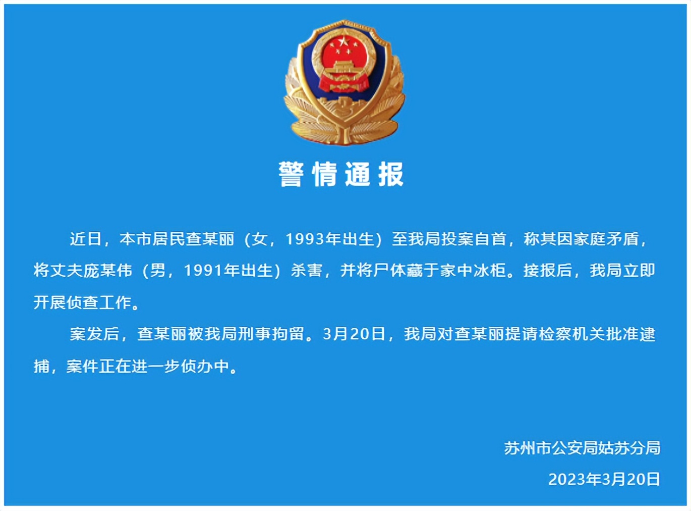 我不会为这个杀老公的女人洗白