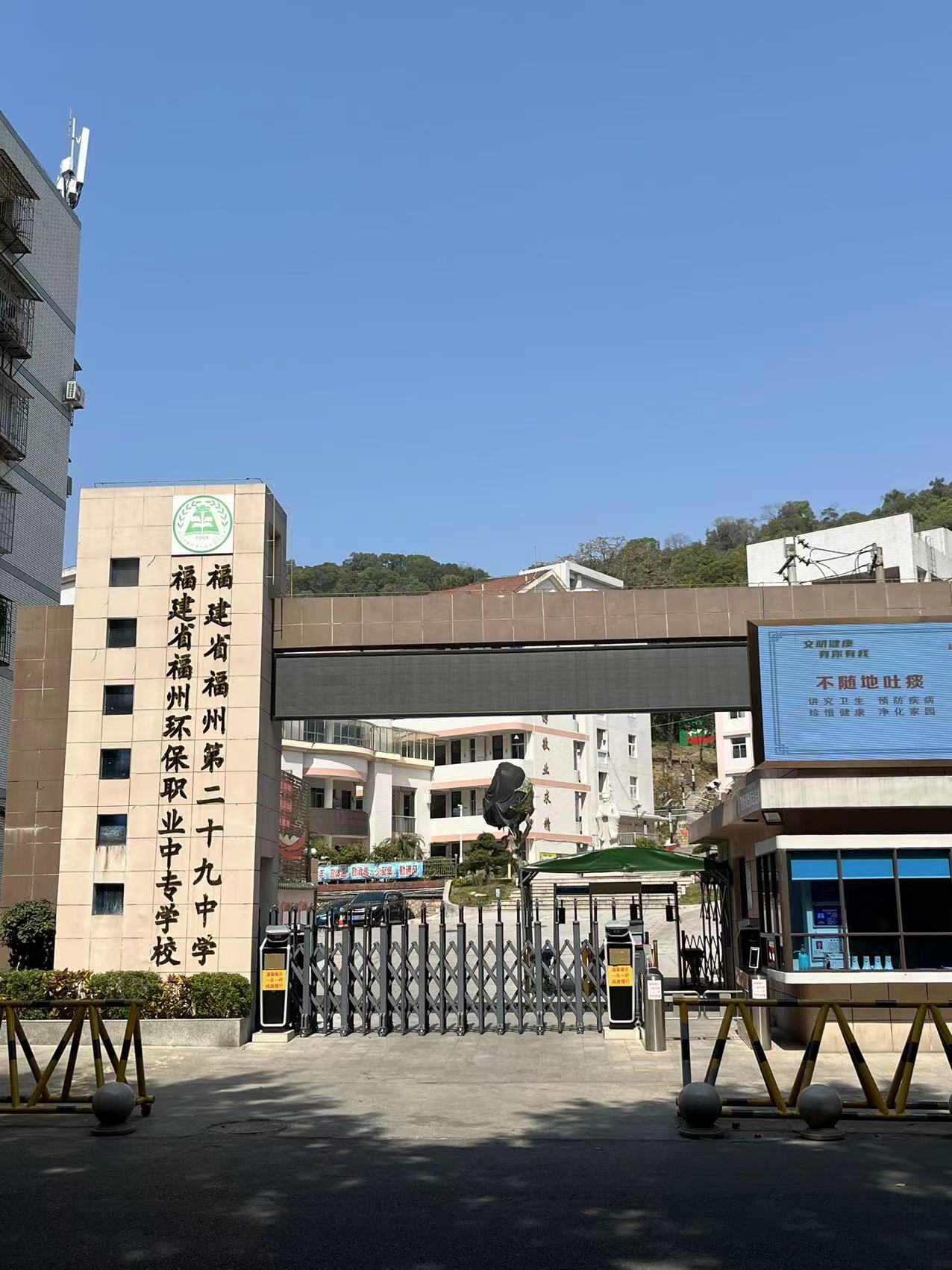 寻找福州市区的中学（数字篇）