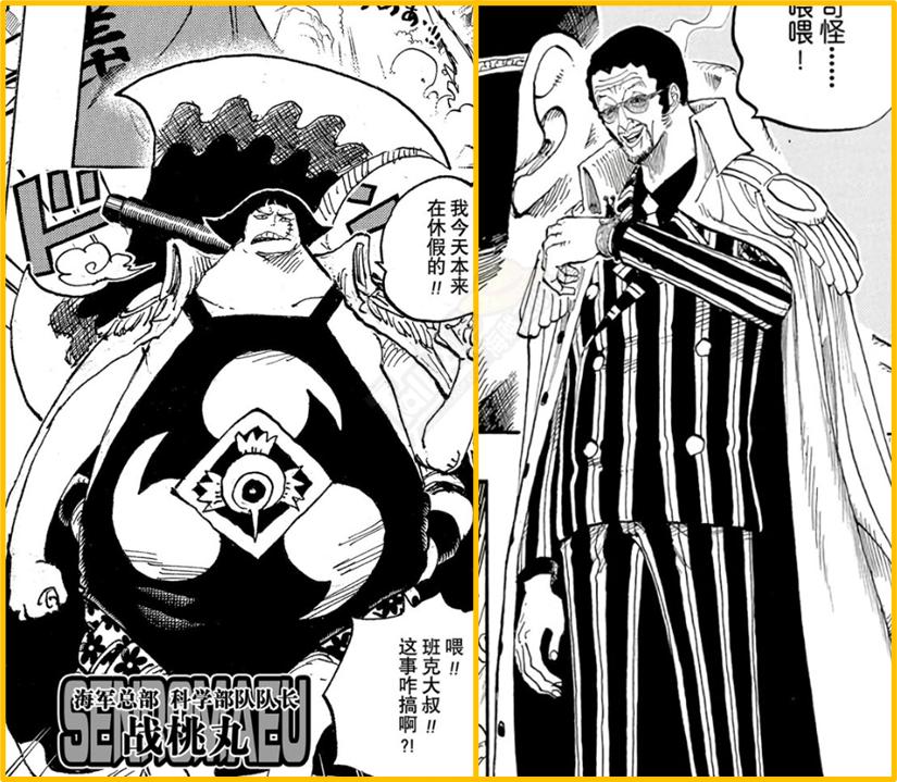 海贼王839单话分析,海贼王预测887话