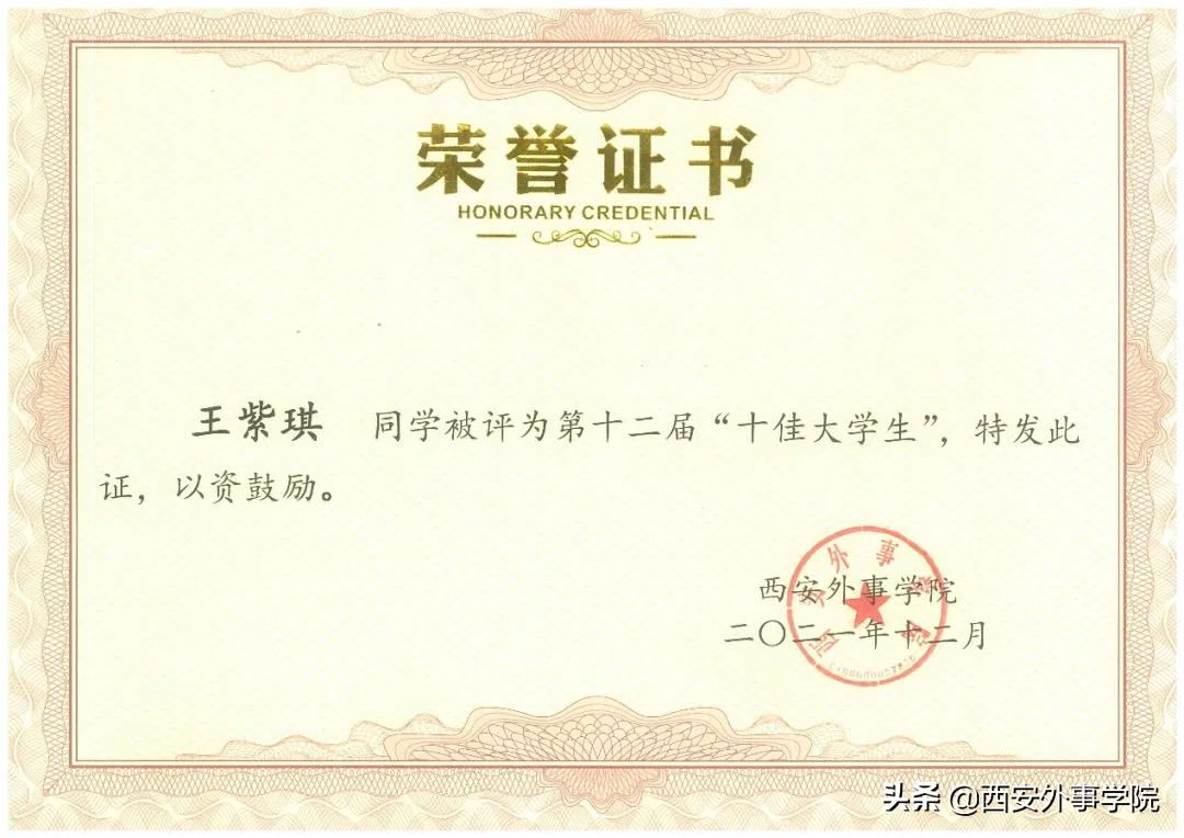 西安外事学院新闻传播系,西安外事学院新闻专业就业前景