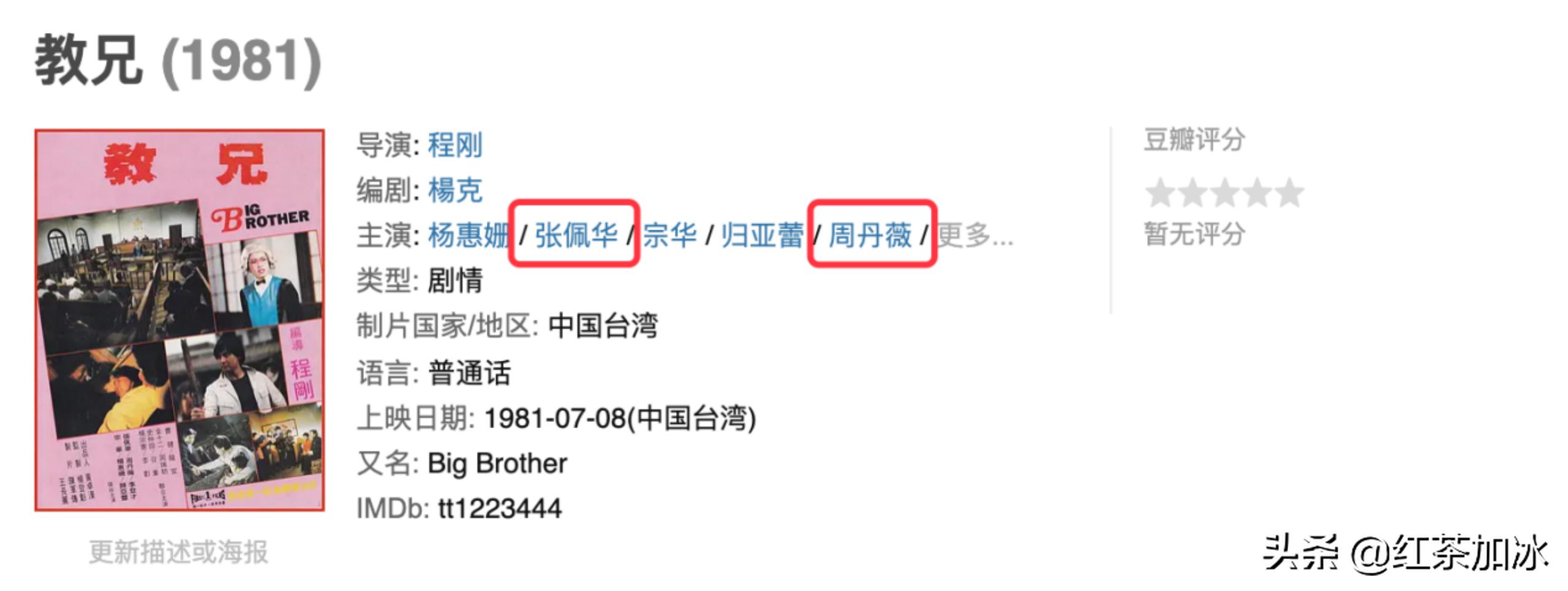 琼女郎周丹薇,琼女郎周丹薇完整版