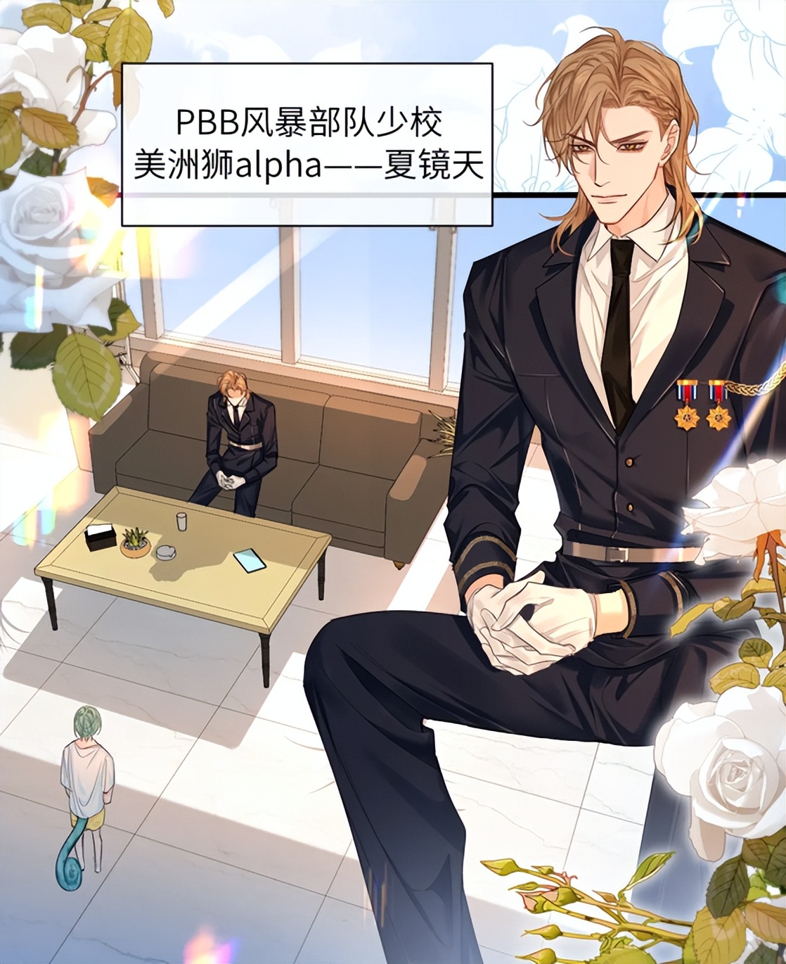 人鱼陷落言逸和夏镜天见过面吗,人鱼陷落夏镜天什么时候出场