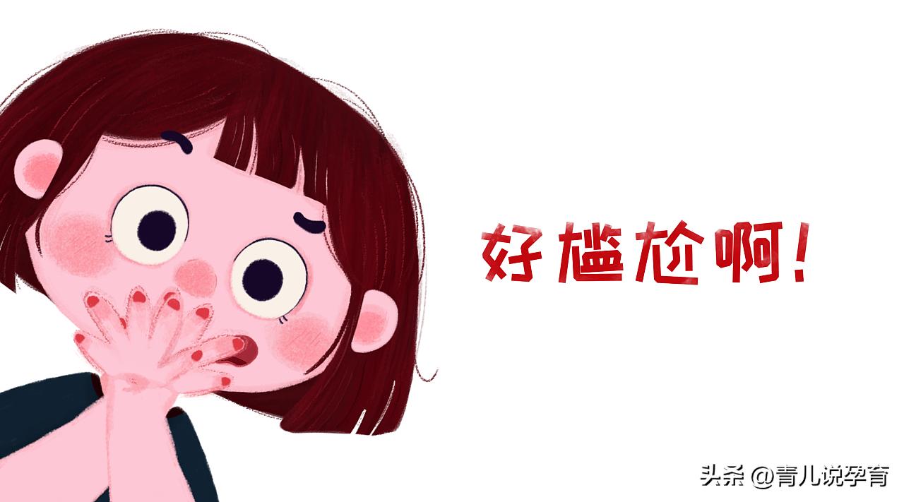 产后狂躁的症状有哪些,孕期尴尬事