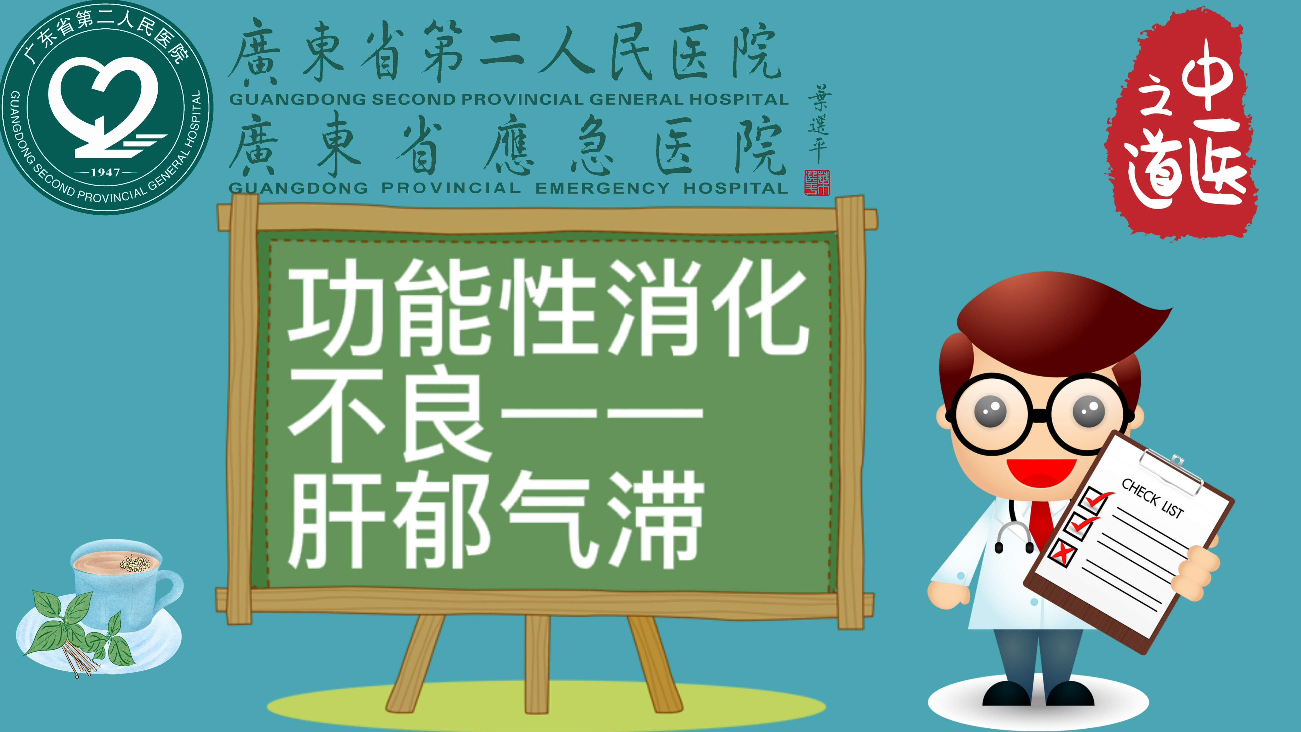 中医治功能性的消化不良有哪些药,功能性消化不良的中医辨证论治