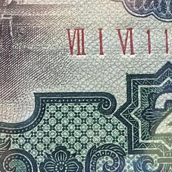 三版币车工贰元最新价格,三版贰元车工