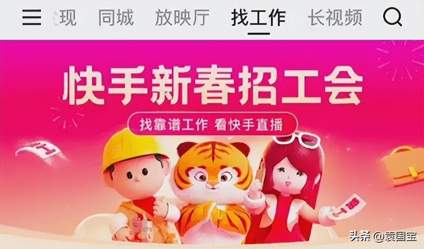 世界杯招聘平台,霸屏世界杯的招聘平台们