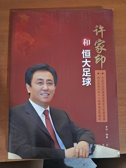 广州恒大降级了吗,广州恒大降级了会怎样