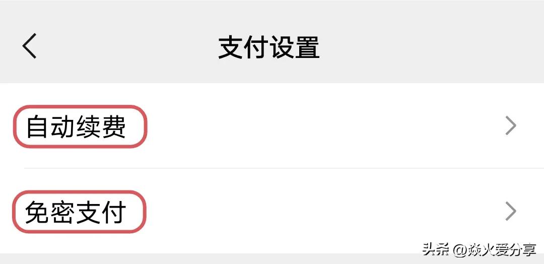 手机绑定了银行卡哪些设置要关闭,微信绑定了银行卡这个设置要关闭