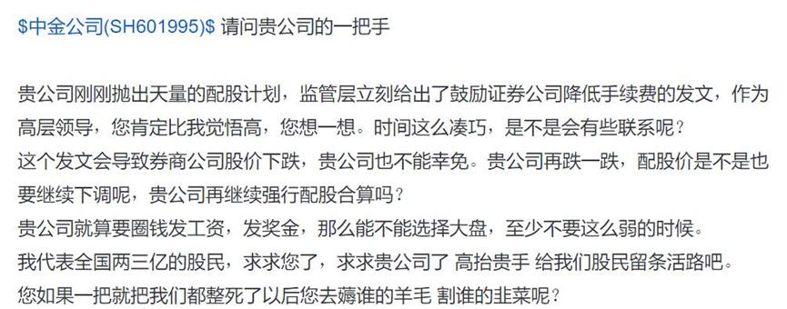 中金公司被抛股,中金公司破发了吗