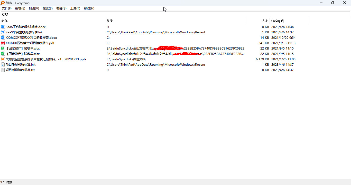 比较好用的文档搜索引擎,文档搜索利器