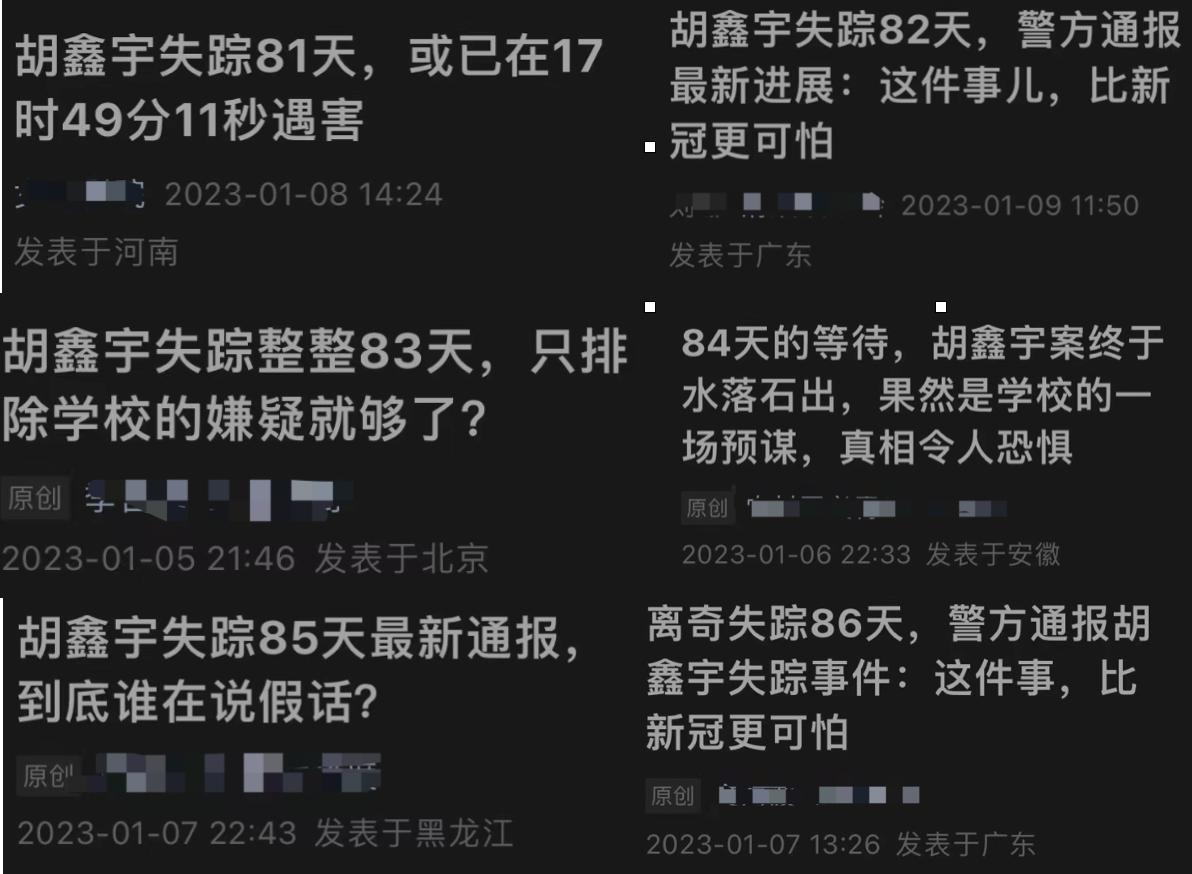 胡鑫宇事件你是怎么看的,胡鑫宇事件有多少不解之谜