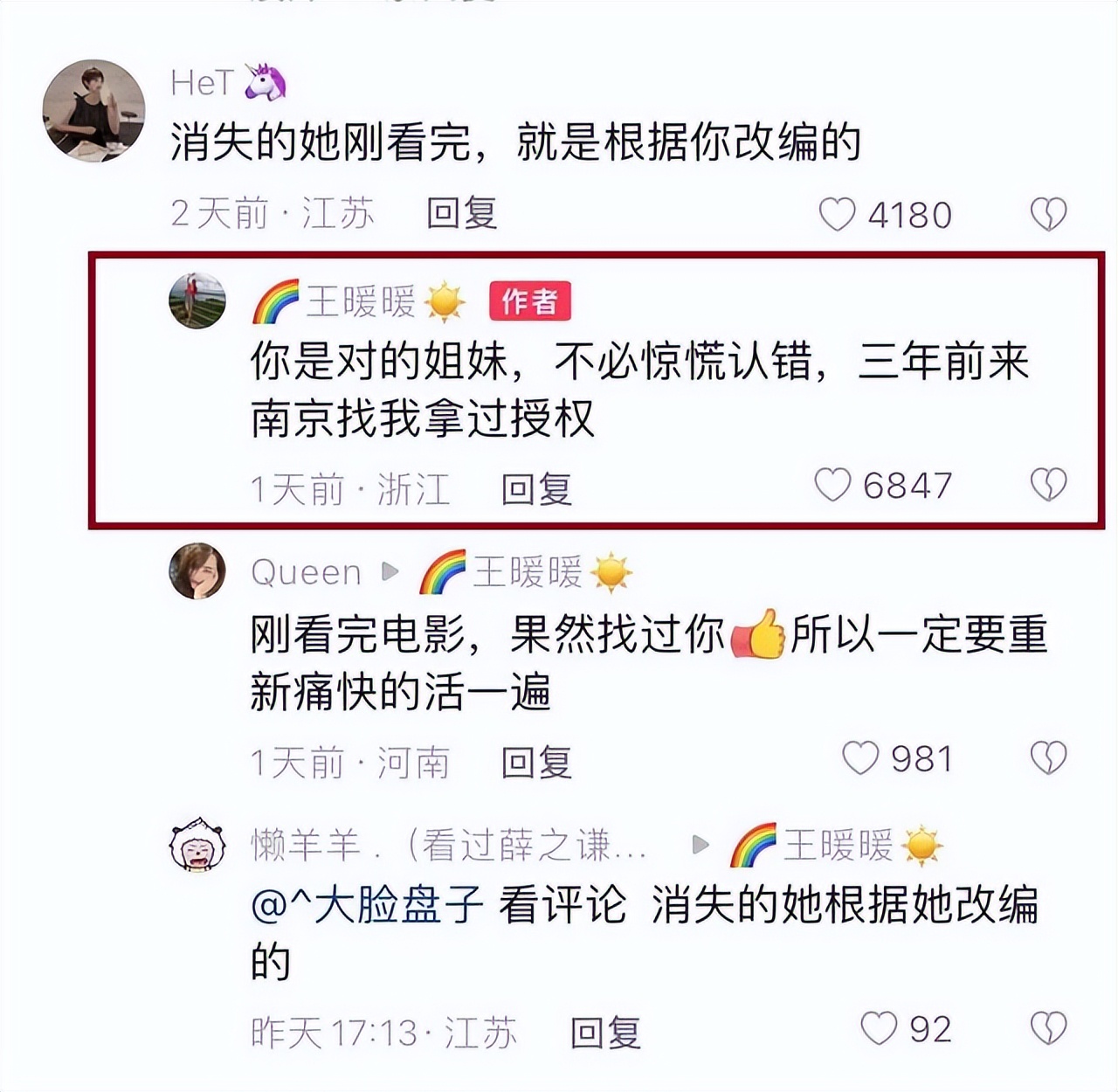 消失的她原型为泰国坠崖案,消失的她原型坠崖当事人