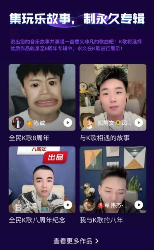 全民k歌从哪里调出kk秀模式,全民k歌kk秀怎么装扮