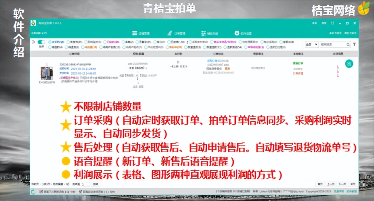 拼多多卖软件货源,拼多多无货源开店软件