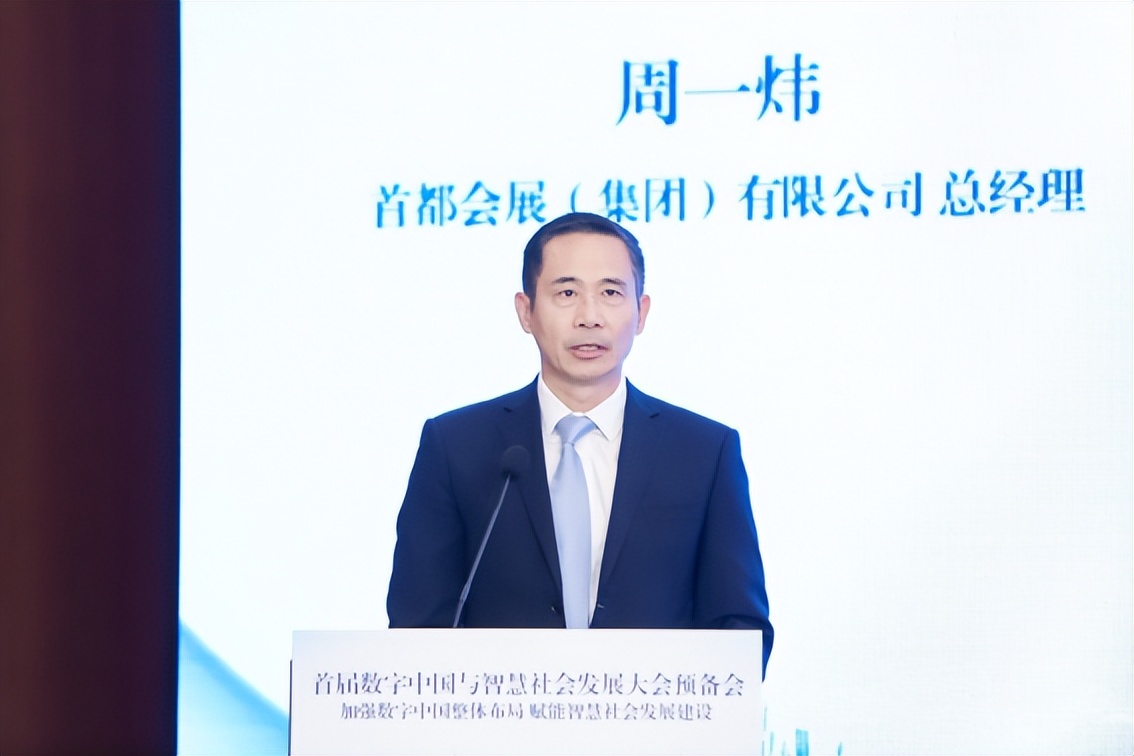 第六届数字中国建设峰会主题为,中国数字发展大会