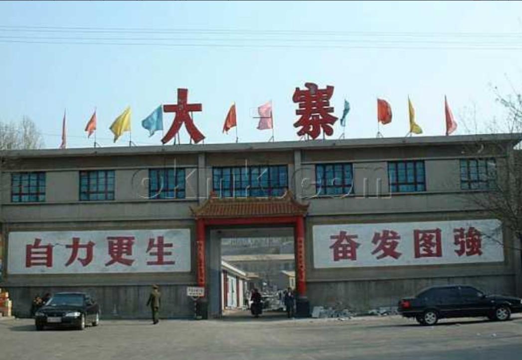 深扒历史铁姑娘郭凤莲的艰难转身,山西大寨郭凤莲图