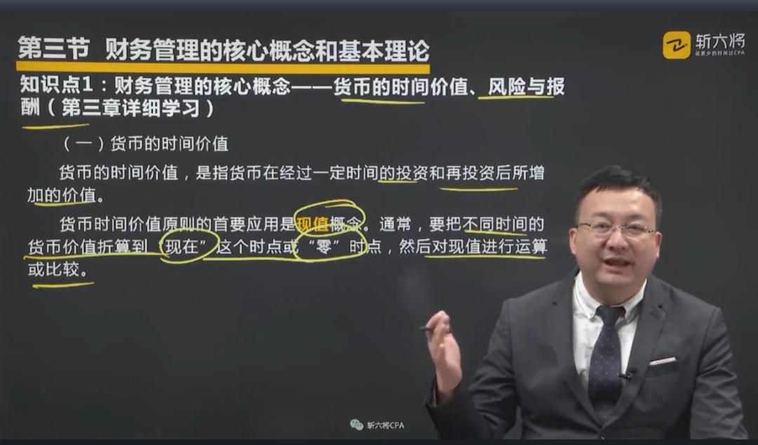 中华cpa会计老师推荐,高顿cpa老师推荐