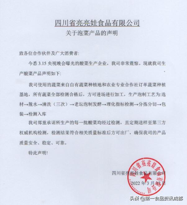 第一热点丨被打翻的酸菜，还能吃吗？