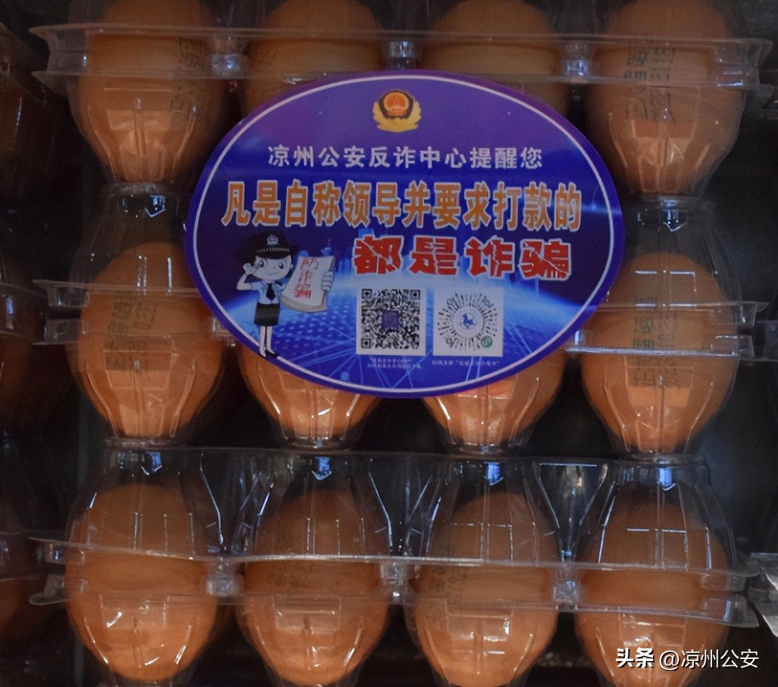 反诈萌语,反诈萌娃情景剧