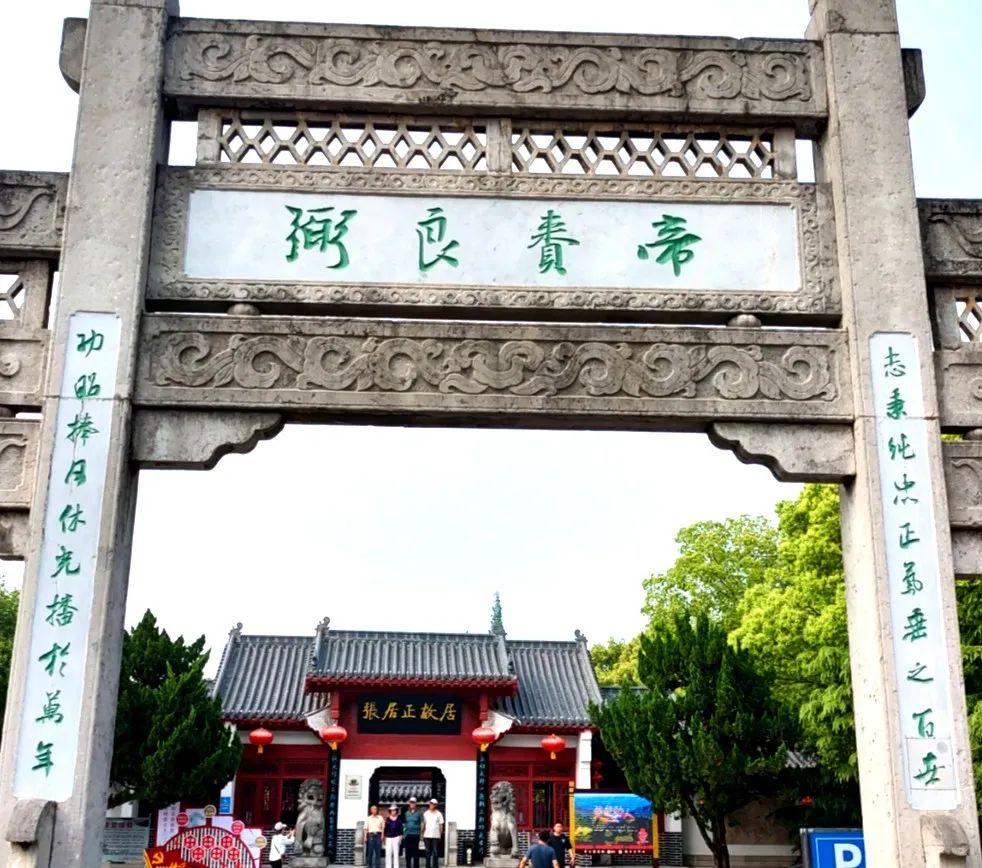 荆州张居正故居明朝,荆州张居正故居遗址