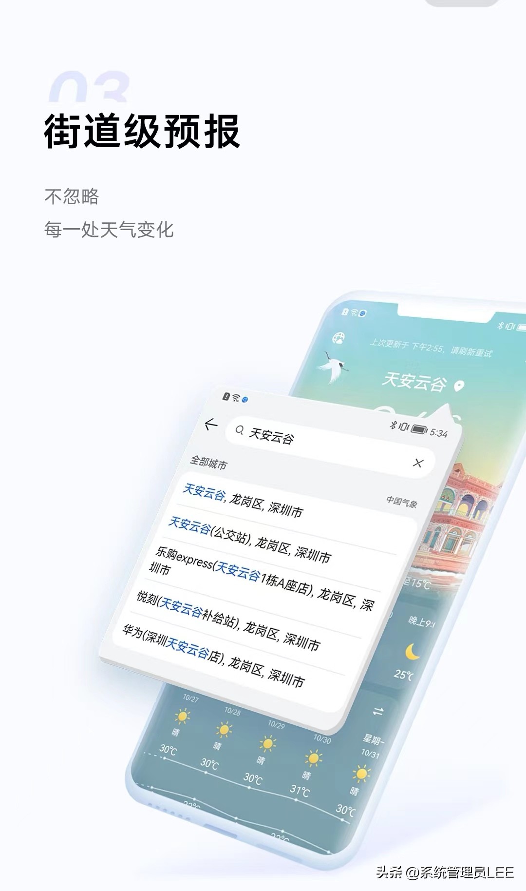 华为天气app版本升级,华为鸿蒙4.0怎么添加天气