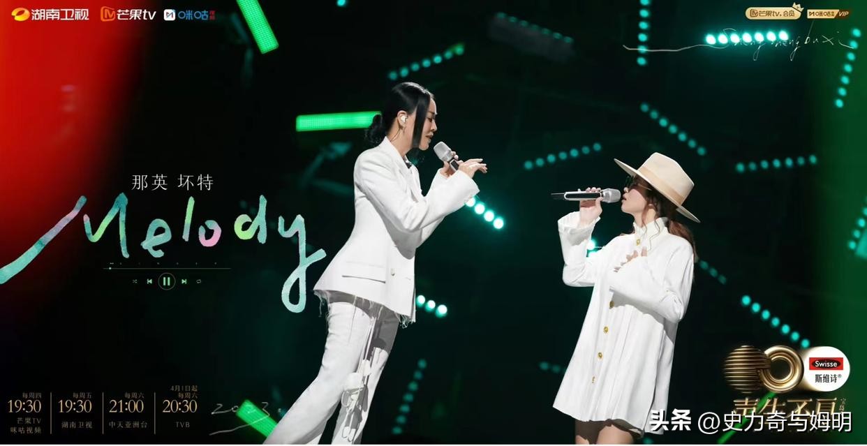 声生不息宝岛季第三期,声生不息宝岛季第二期最终金曲