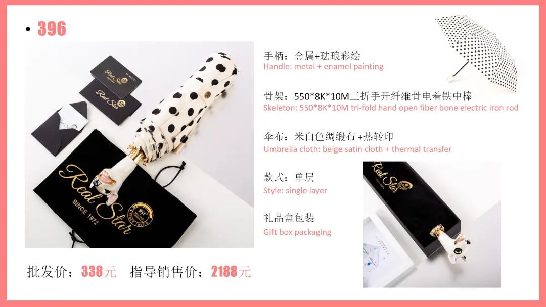 CCF2022上海春季百货展品牌展商推荐|星宝伞业