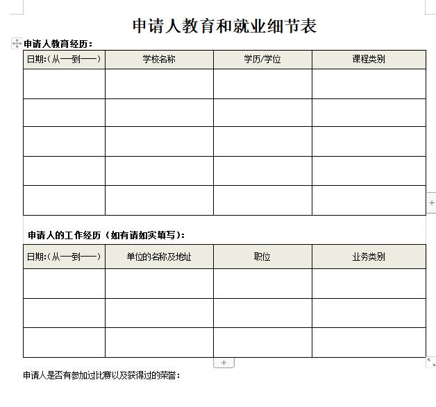 加拿大签证中心游学签证怎么办理,加拿大签证750分申请条件