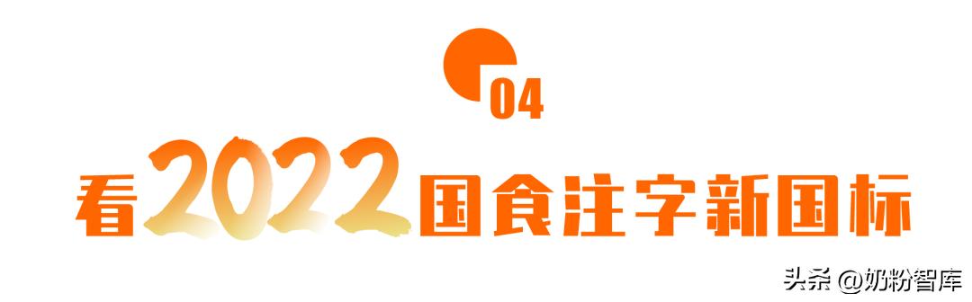 新一批奶粉配方名单公布,如何查通过新国行标准的奶粉