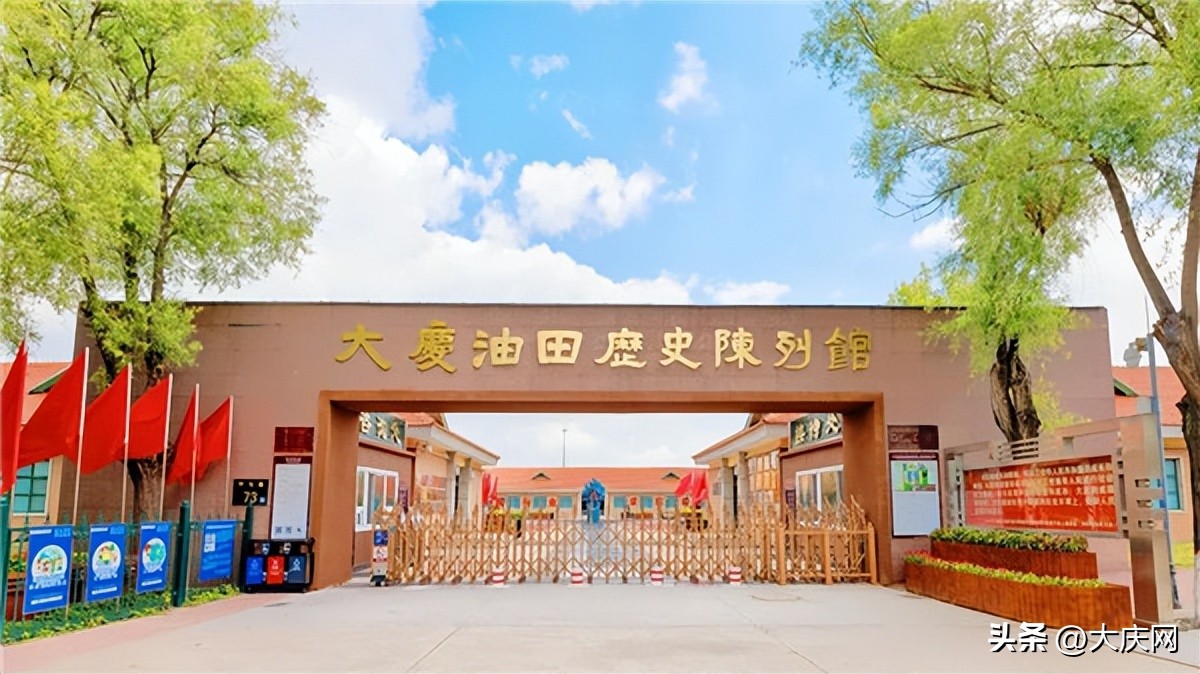 大庆文体场馆,大庆公共场馆开放时间