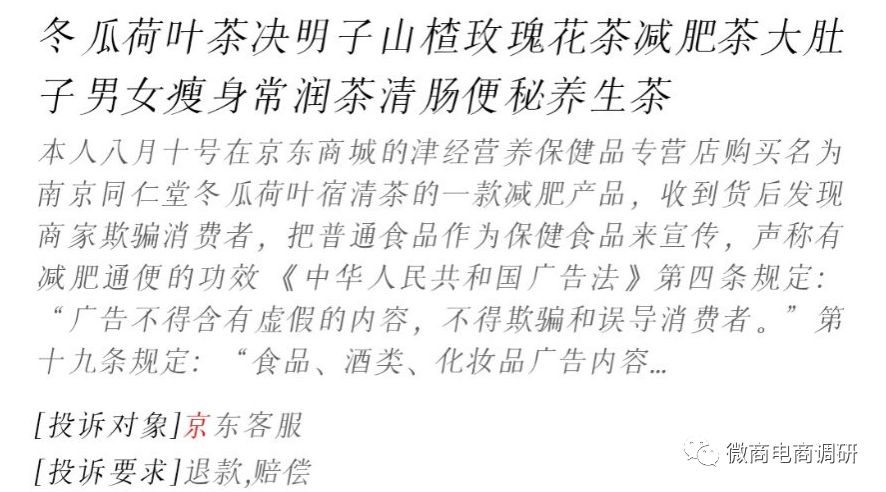 同仁堂涉嫌,南京同仁堂商标侵权案件