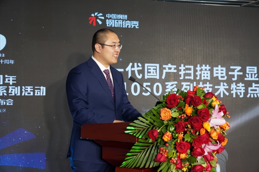 中国电镜技术,钢研纳克高通量扫描电镜进展情况