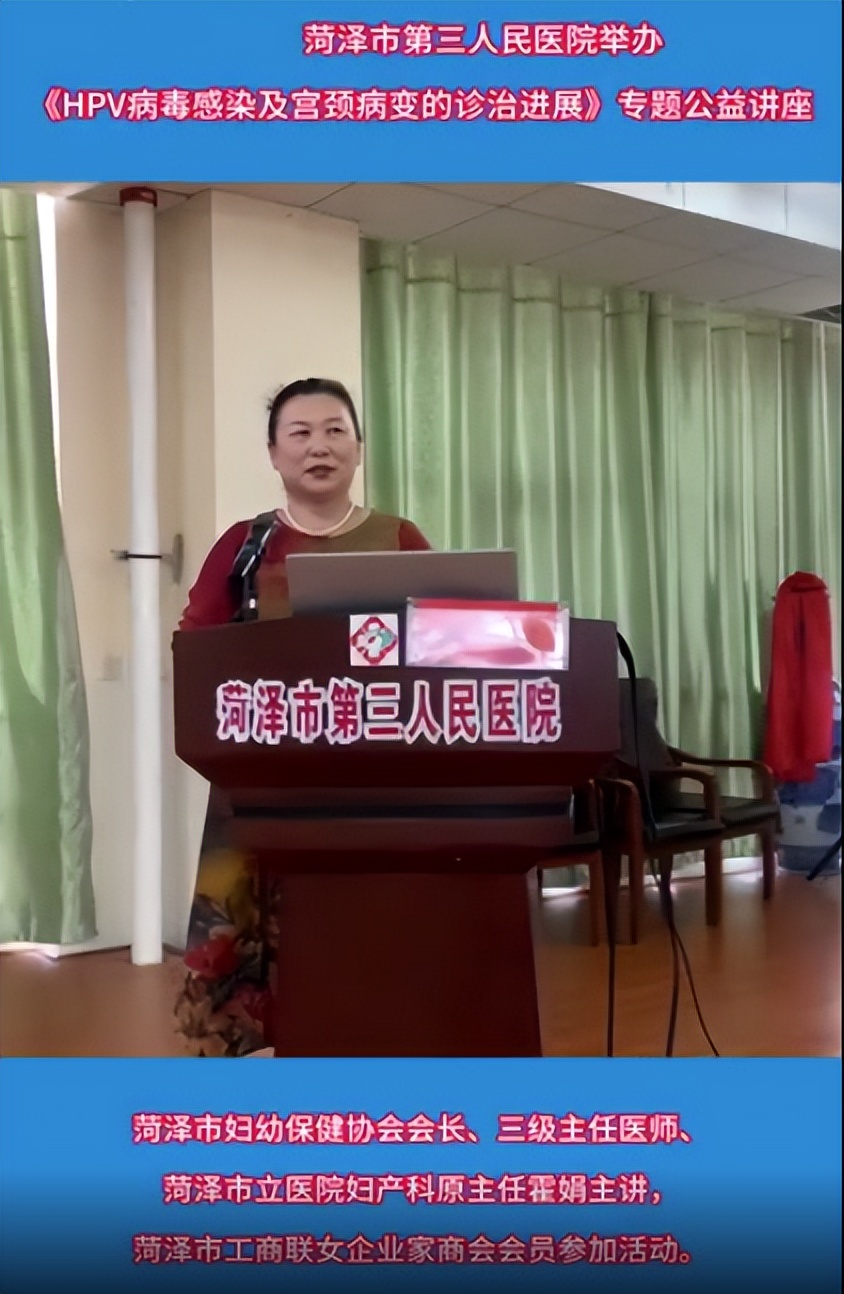 宫颈hpv病毒感染,菏泽哪家医院治疗hpv感染