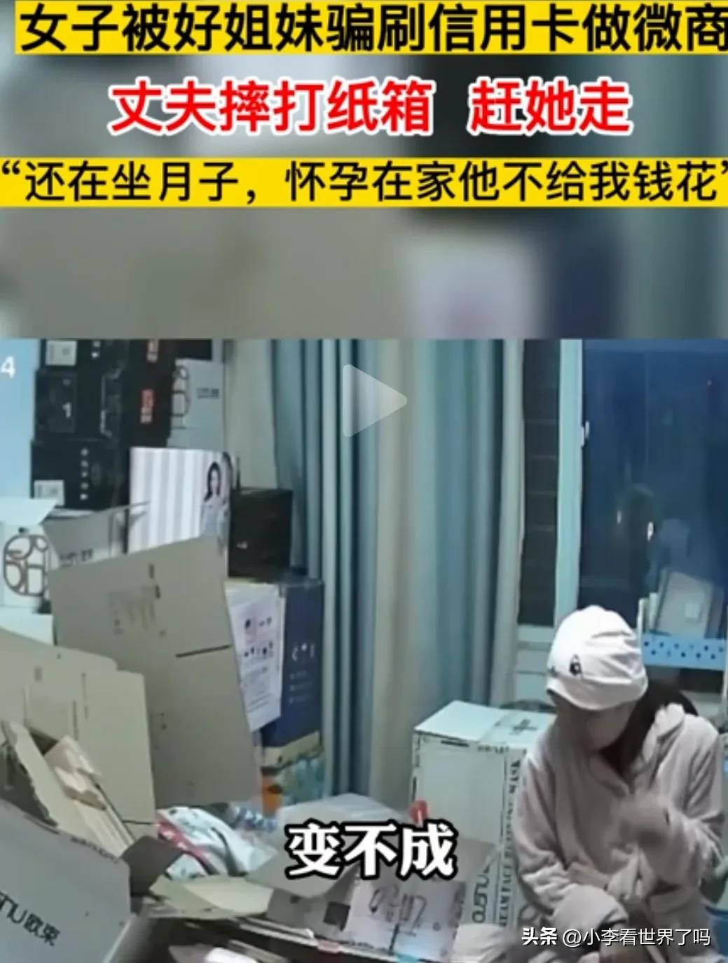 女子被骗刷信用卡做微商,女生为做微商贷款被骗