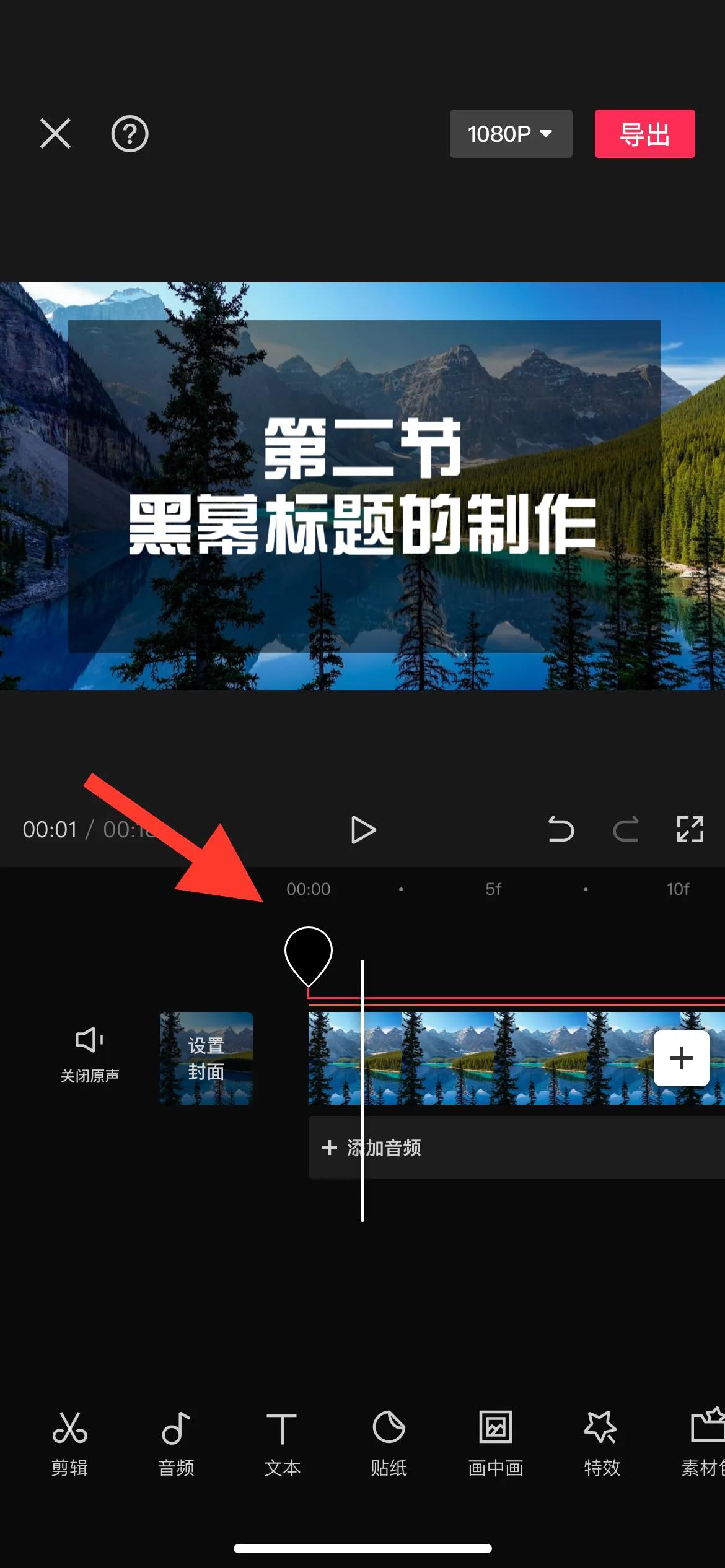 如何设置黑幕开头,教你几个抖音曝光小技巧